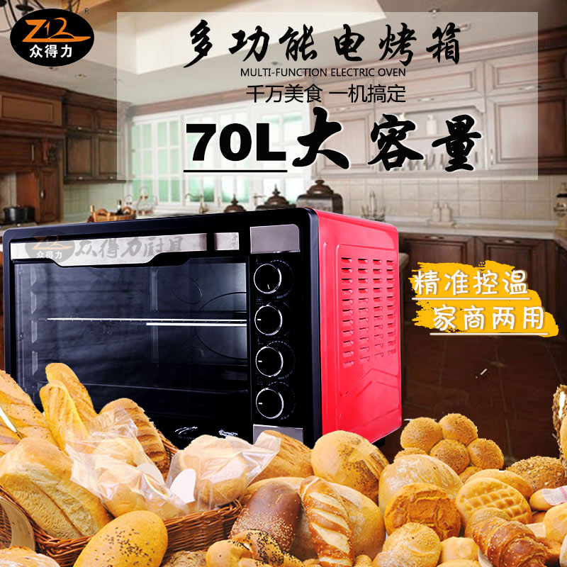 电烤箱-多功能电烤箱 家用商用烤箱系列 红色经典之作